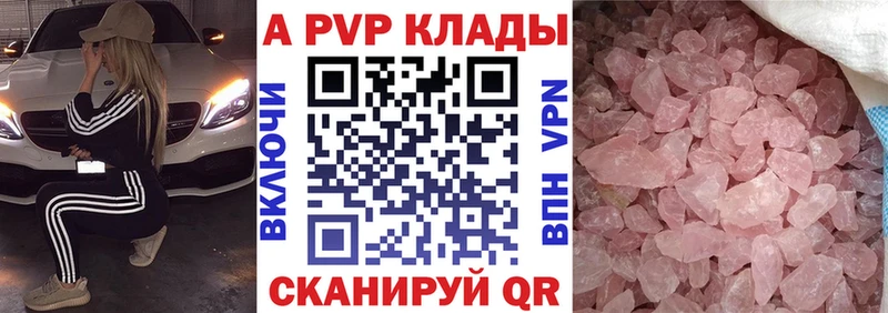 цена наркотик  Шарья  Alfa_PVP Соль 