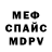 МЕТАДОН белоснежный Ckorpuon
