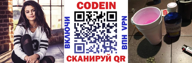 наркошоп  Шарья  Кодеиновый сироп Lean напиток Lean (лин) 