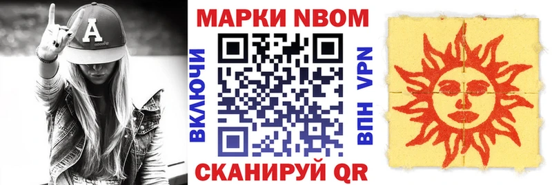 Наркотические марки 1500мкг  Шарья 